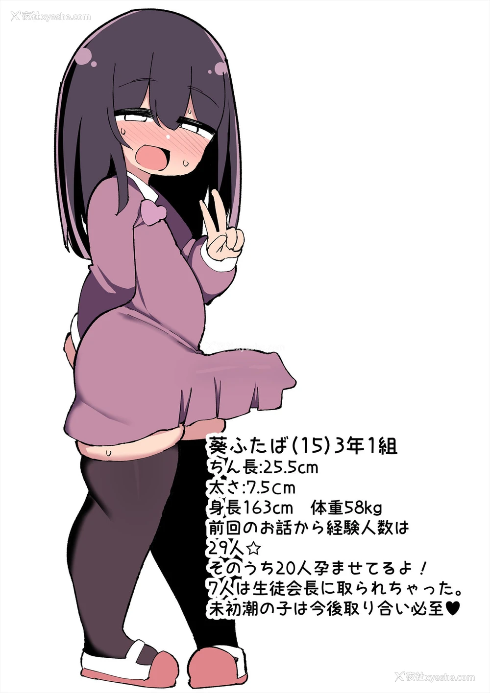 66P - [いづも合众国 (ももも合众国)] ちんちん生えちゃった 私だって遗伝子残せるのよ! おまけ アフター漫画 [中国翻訳]