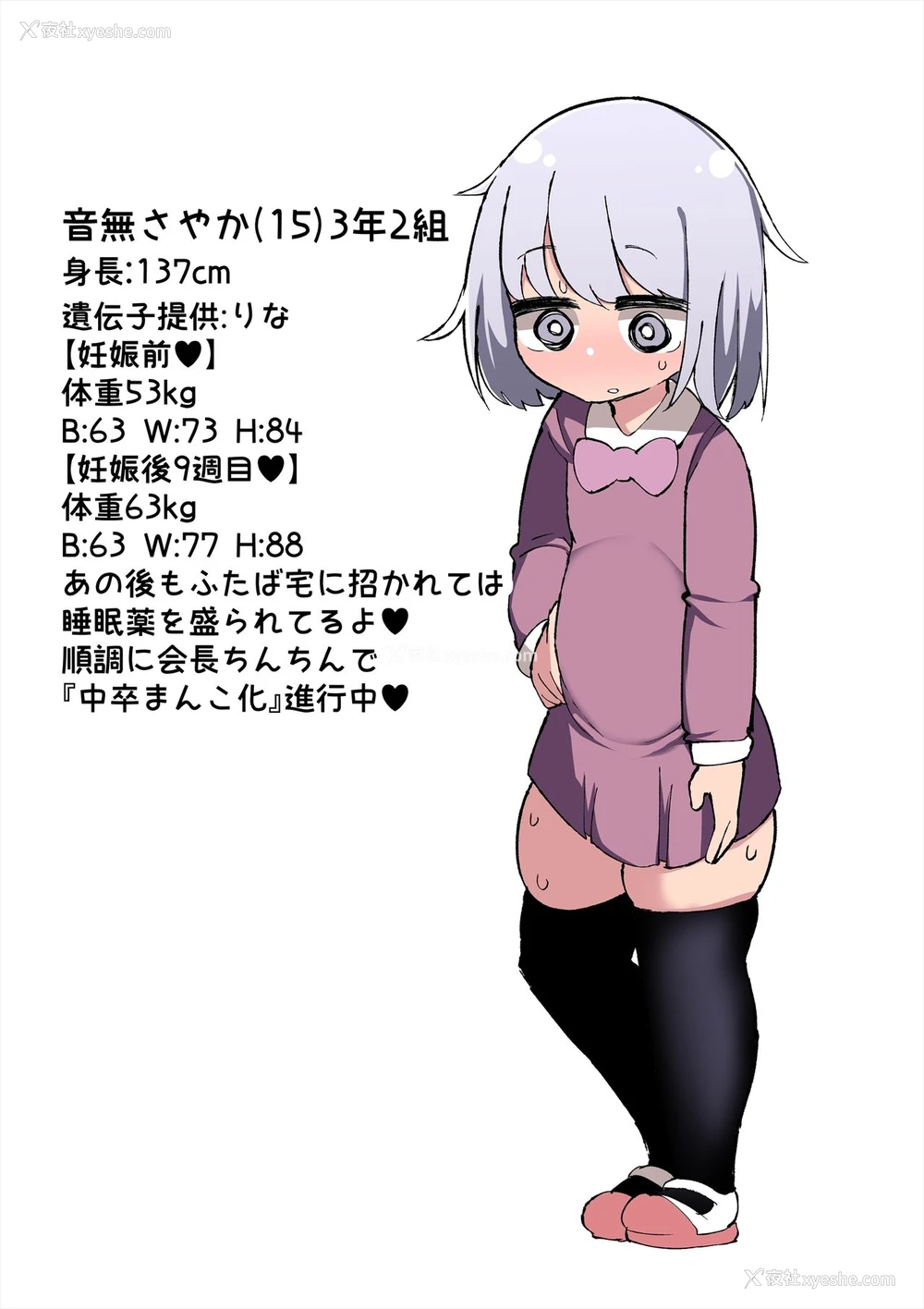 70P - [いづも合众国 (ももも合众国)] ちんちん生えちゃった 私だって遗伝子残せるのよ! おまけ アフター漫画 [中国翻訳]