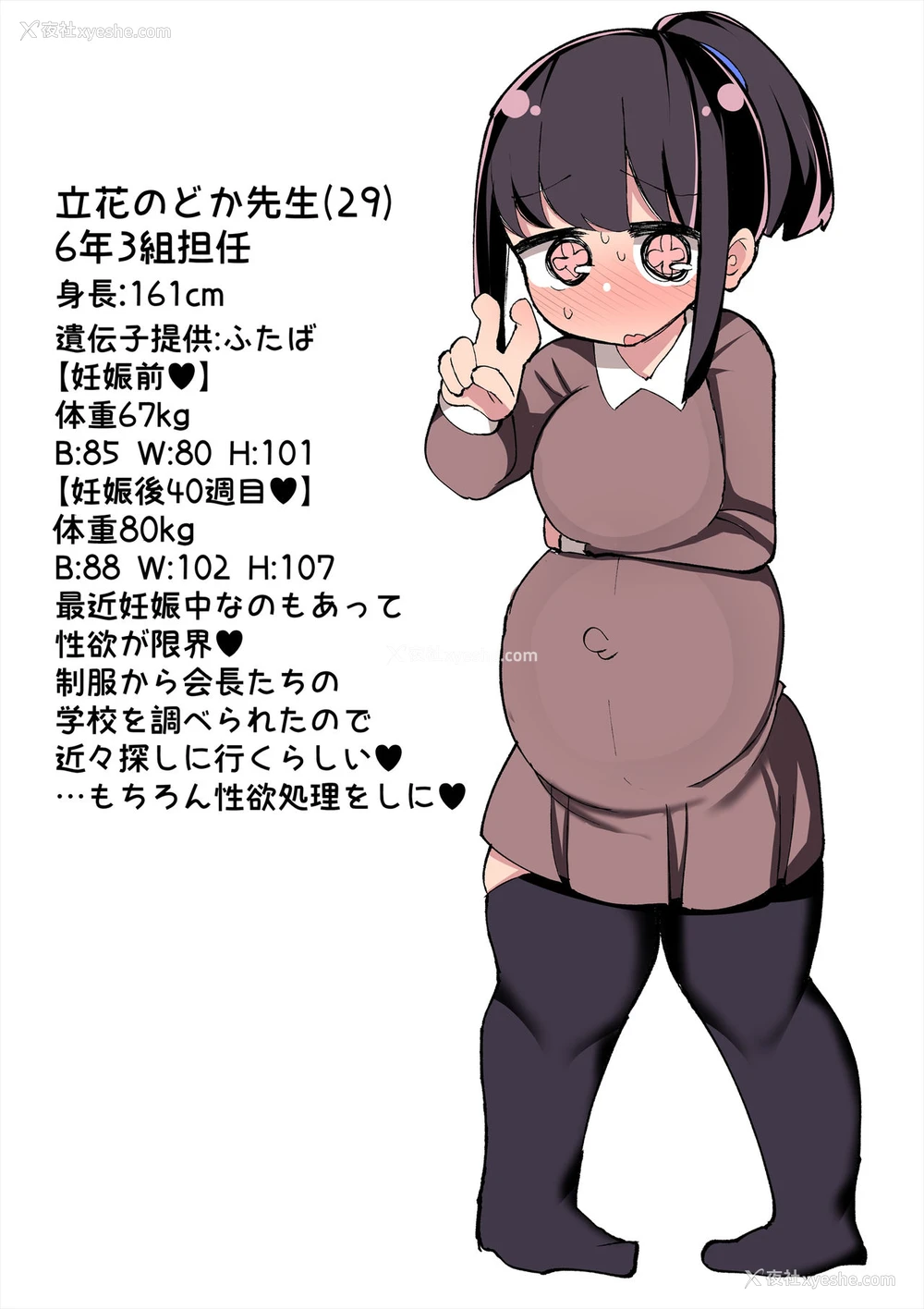76P - [いづも合众国 (ももも合众国)] ちんちん生えちゃった 私だって遗伝子残せるのよ! おまけ アフター漫画 [中国翻訳]