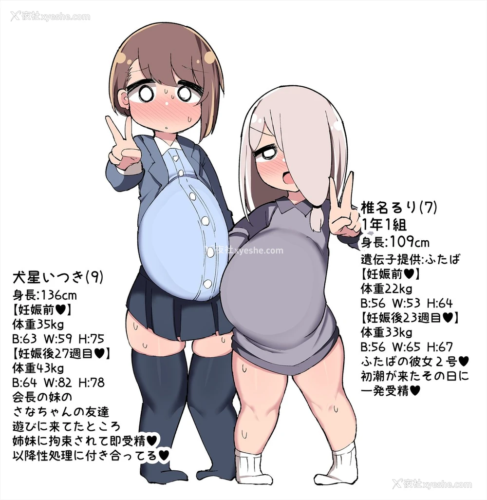 77P - [いづも合众国 (ももも合众国)] ちんちん生えちゃった 私だって遗伝子残せるのよ! おまけ アフター漫画 [中国翻訳]