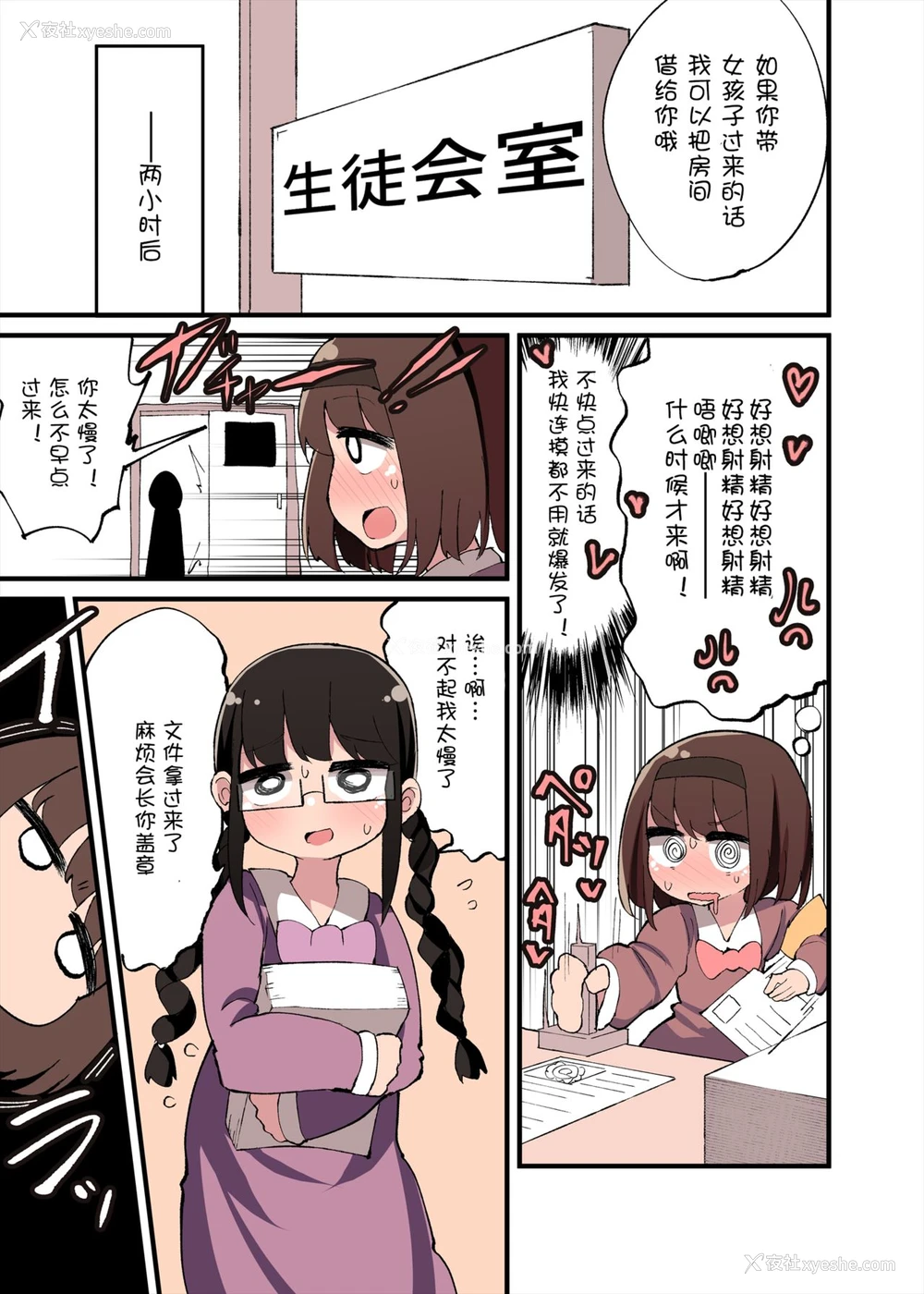 7P - [いづも合众国 (ももも合众国)] ちんちん生えちゃった 私だって遗伝子残せるのよ! おまけ アフター漫画 [中国翻訳]