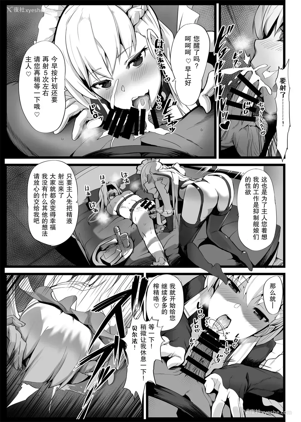 3P - (アズレン学园购买部2) [Armadillo (练慈)] 无课金司令に指轮を买わせる最后の方法2 (アズールレーン)