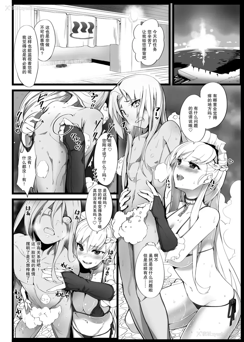 5P - (アズレン学园购买部2) [Armadillo (练慈)] 无课金司令に指轮を买わせる最后の方法2 (アズールレーン)