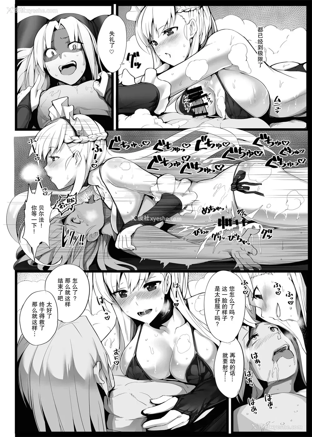 7P - (アズレン学园购买部2) [Armadillo (练慈)] 无课金司令に指轮を买わせる最后の方法2 (アズールレーン)