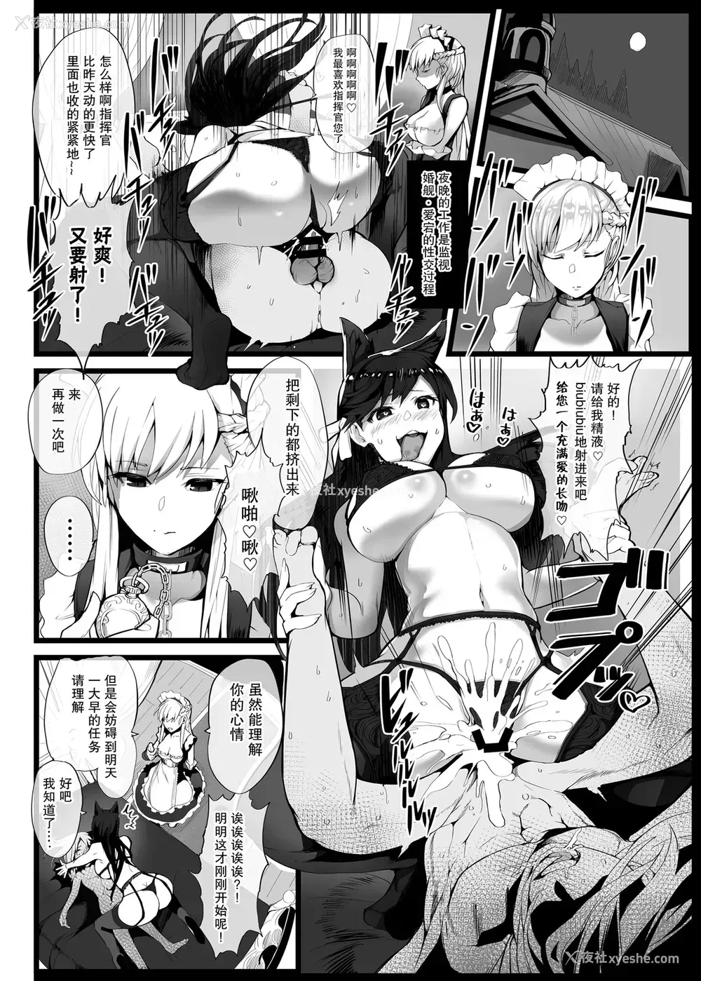9P - (アズレン学园购买部2) [Armadillo (练慈)] 无课金司令に指轮を买わせる最后の方法2 (アズールレーン)