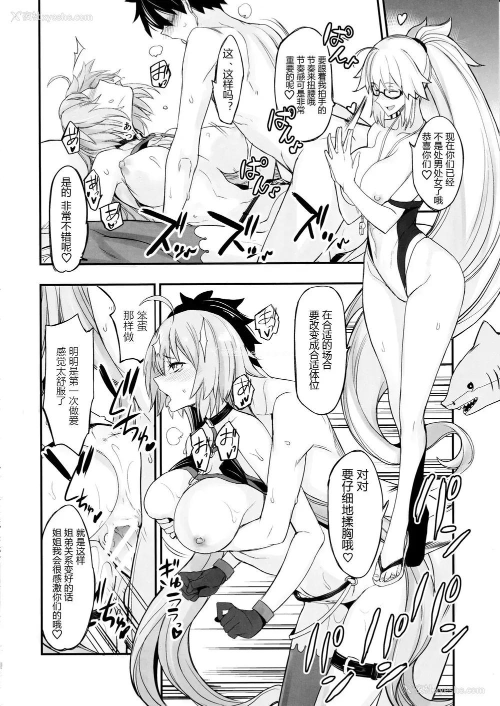 15P - (C97) [真面目屋 (isao)] Wジャンヌvsマスター (Fate/Grand Order)