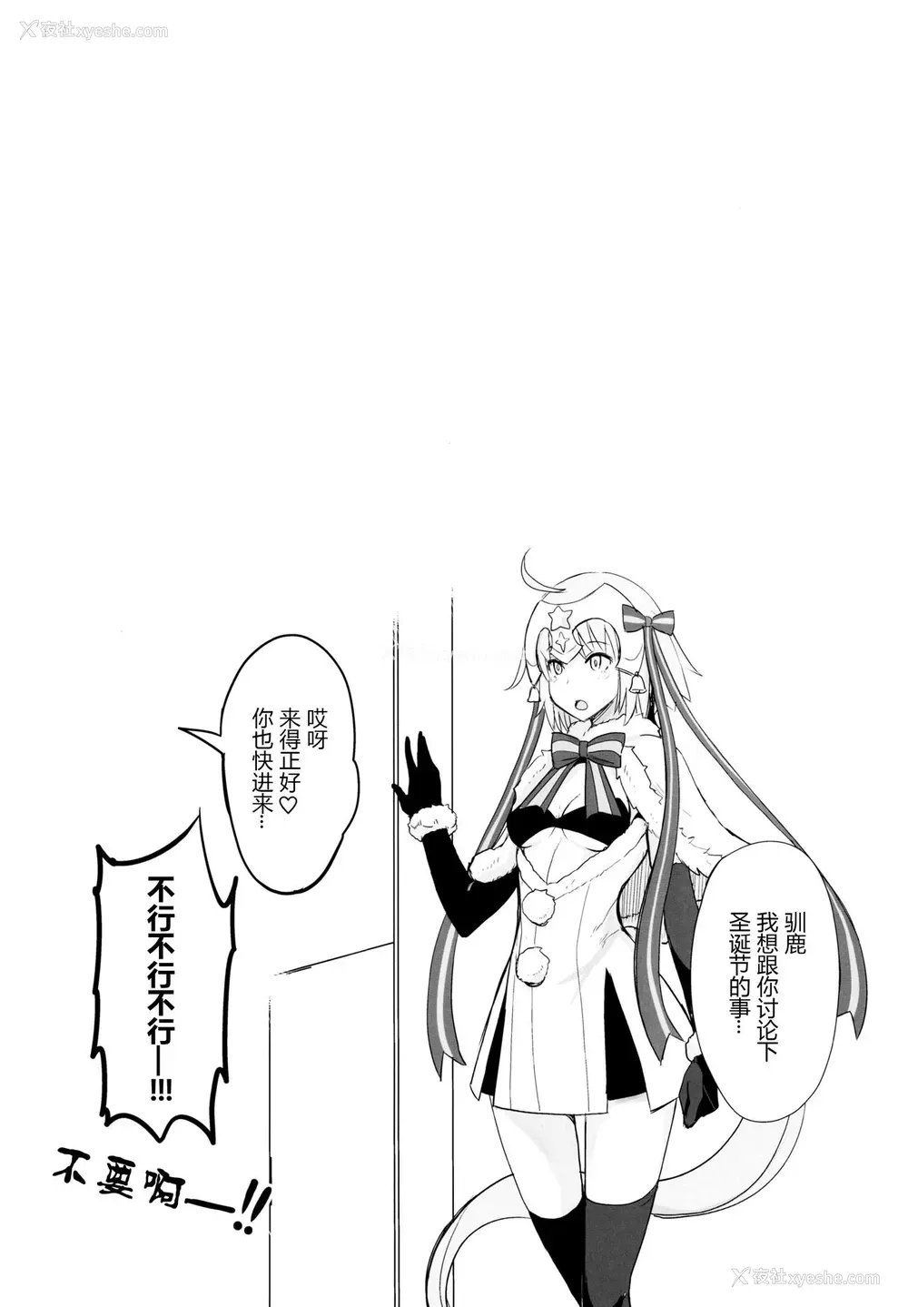 20P - (C97) [真面目屋 (isao)] Wジャンヌvsマスター (Fate/Grand Order)