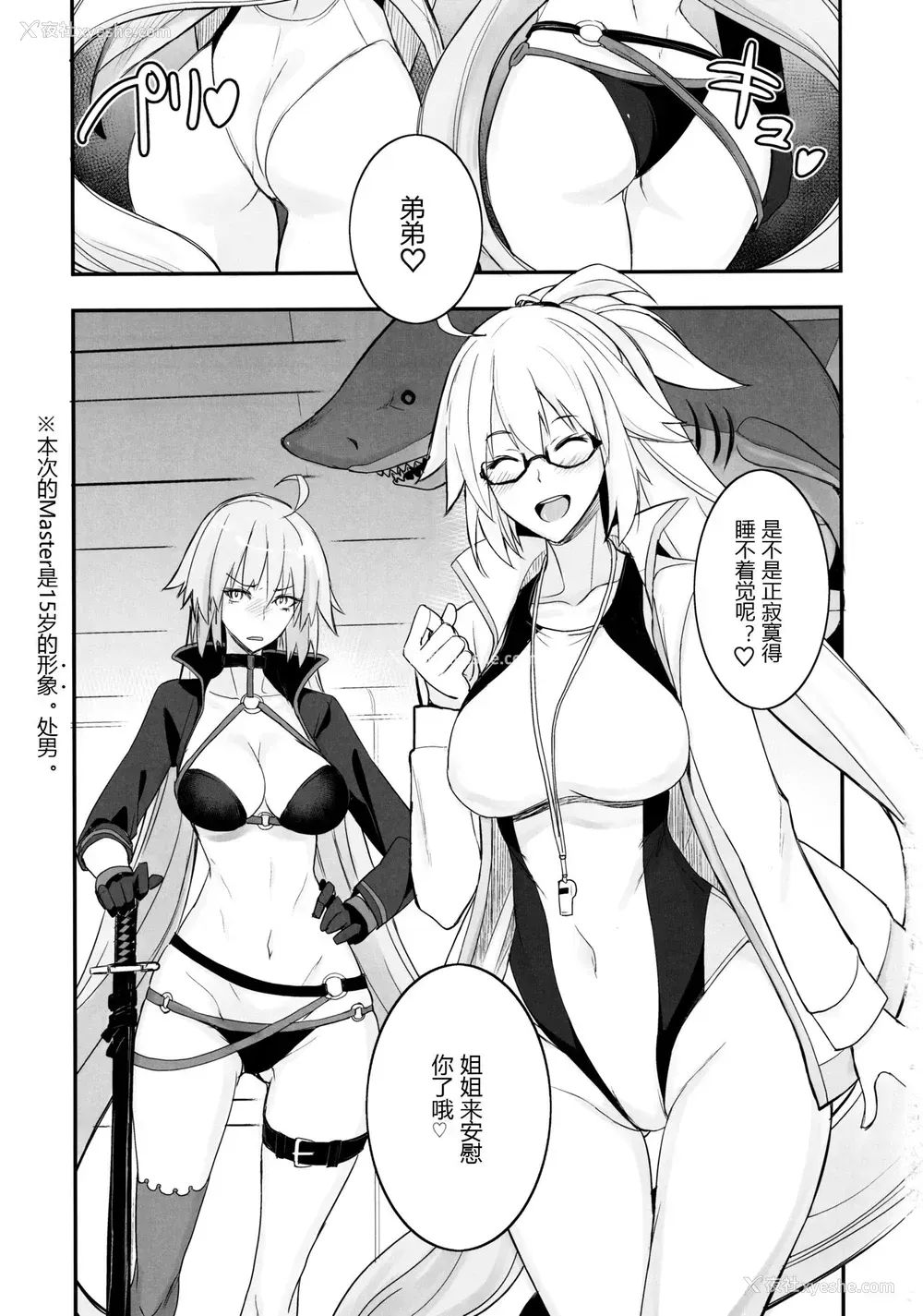 2P - (C97) [真面目屋 (isao)] Wジャンヌvsマスター (Fate/Grand Order)