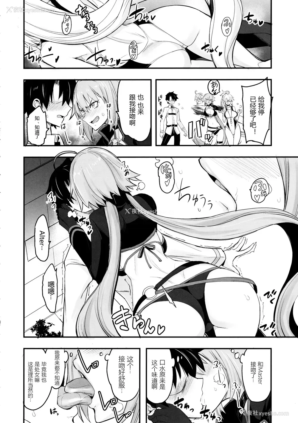 5P - (C97) [真面目屋 (isao)] Wジャンヌvsマスター (Fate/Grand Order)