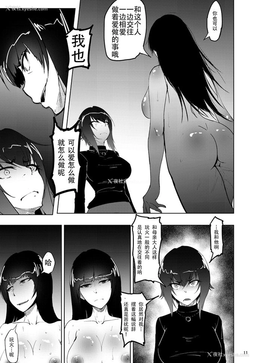 10P - [荞麦部 (らっそん)] 西住まほの知るべきじゃなかった事・后 (ガールズ＆パンツァー)