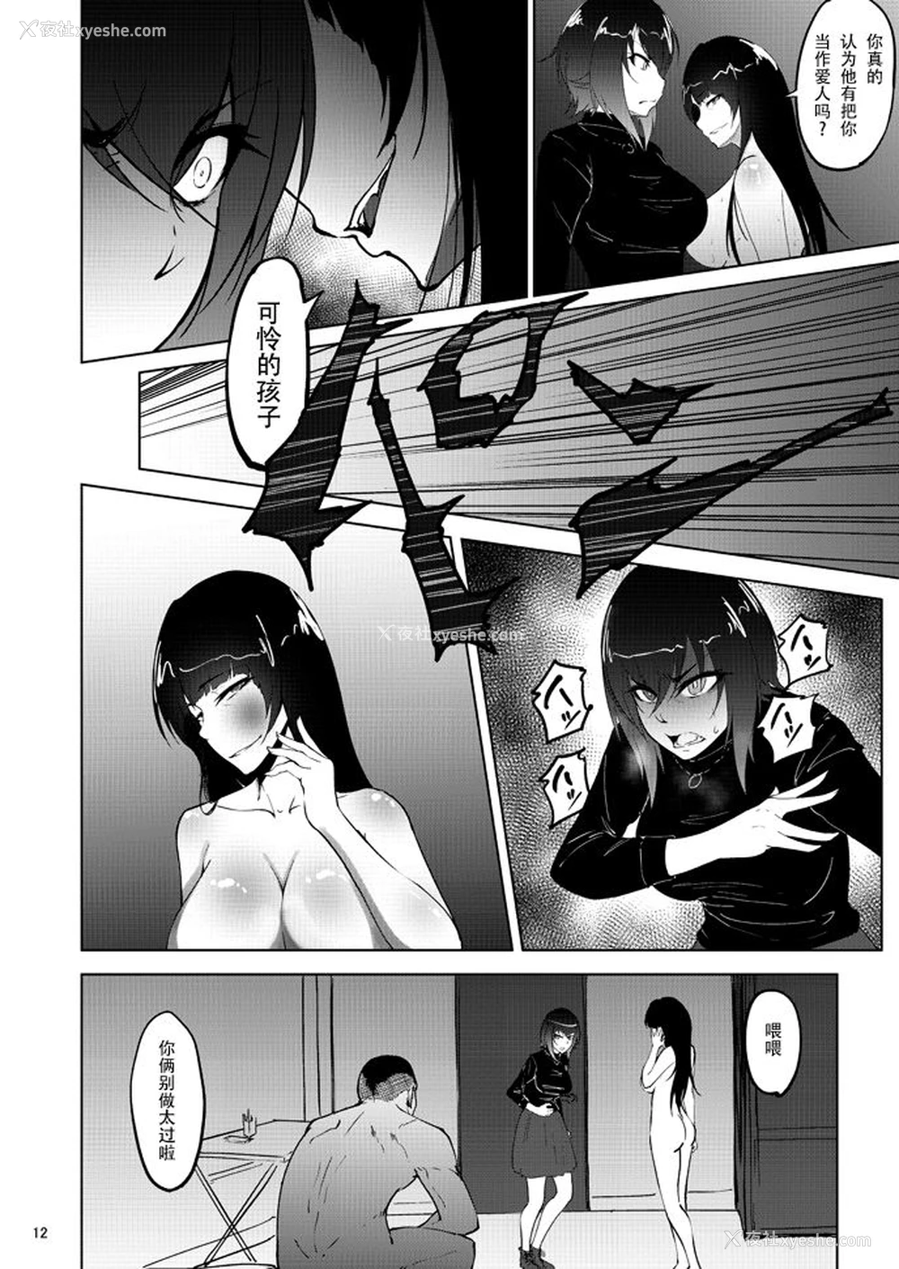 11P - [荞麦部 (らっそん)] 西住まほの知るべきじゃなかった事・后 (ガールズ＆パンツァー)