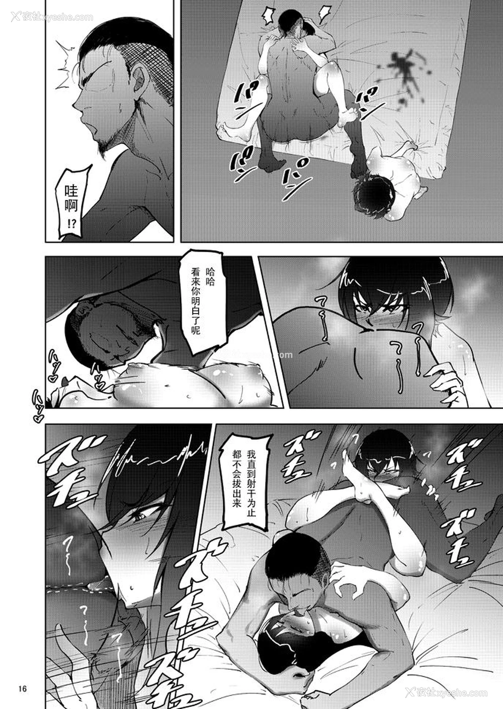 15P - [荞麦部 (らっそん)] 西住まほの知るべきじゃなかった事・后 (ガールズ＆パンツァー)