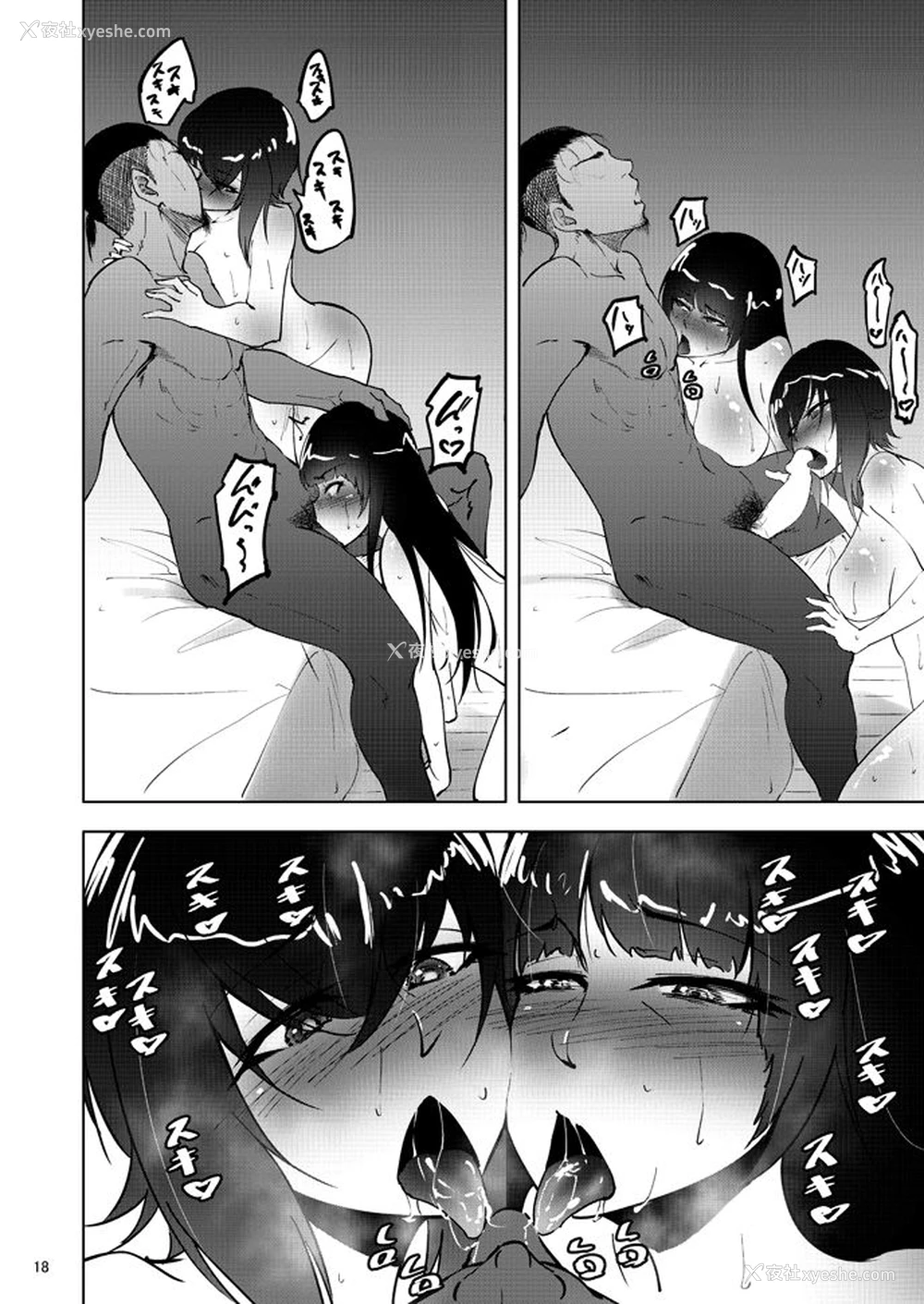 17P - [荞麦部 (らっそん)] 西住まほの知るべきじゃなかった事・后 (ガールズ＆パンツァー)