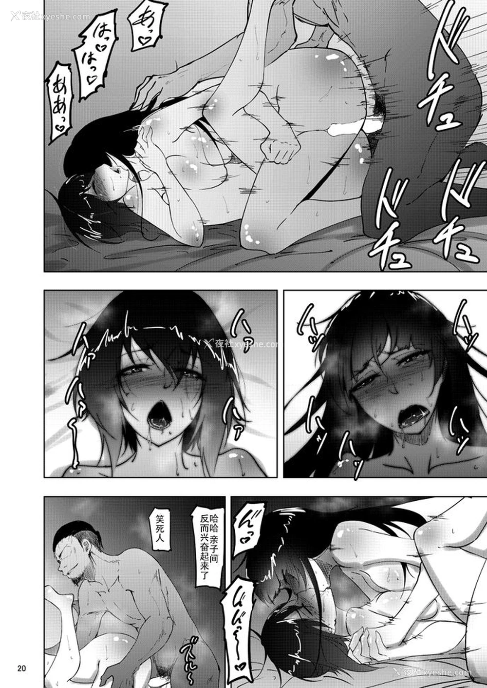 19P - [荞麦部 (らっそん)] 西住まほの知るべきじゃなかった事・后 (ガールズ＆パンツァー)