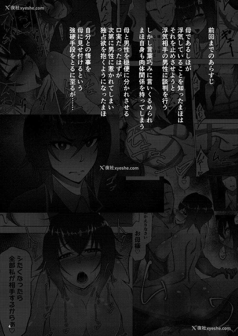 3P - [荞麦部 (らっそん)] 西住まほの知るべきじゃなかった事・后 (ガールズ＆パンツァー)