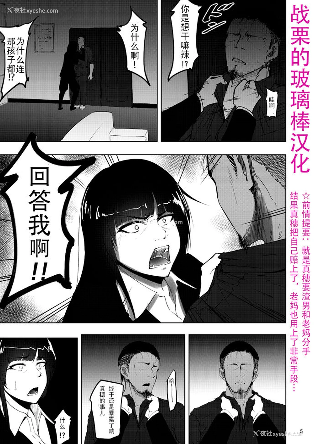 4P - [荞麦部 (らっそん)] 西住まほの知るべきじゃなかった事・后 (ガールズ＆パンツァー)