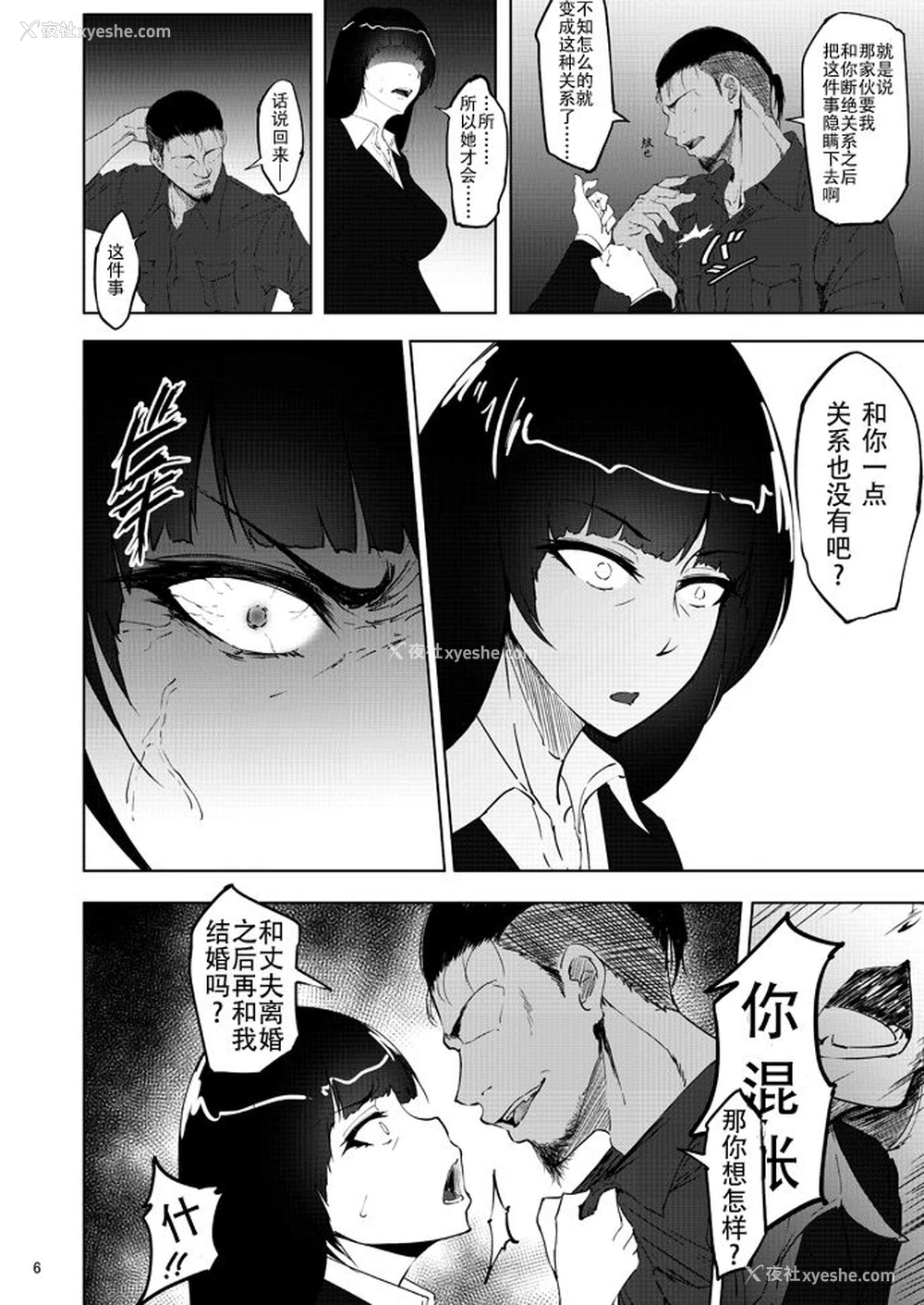 5P - [荞麦部 (らっそん)] 西住まほの知るべきじゃなかった事・后 (ガールズ＆パンツァー)