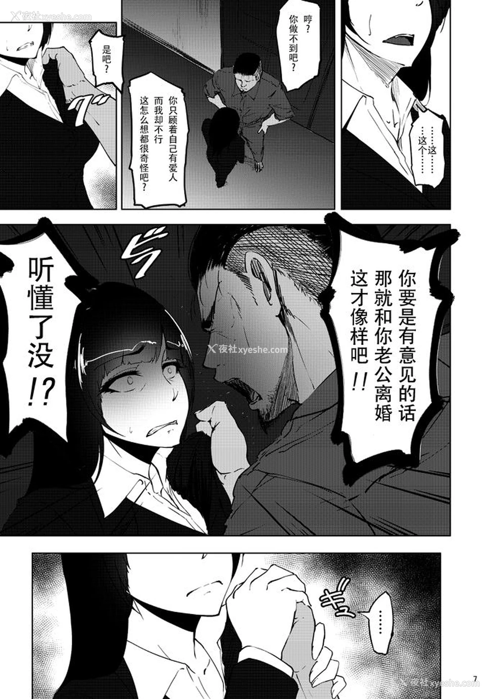 6P - [荞麦部 (らっそん)] 西住まほの知るべきじゃなかった事・后 (ガールズ＆パンツァー)