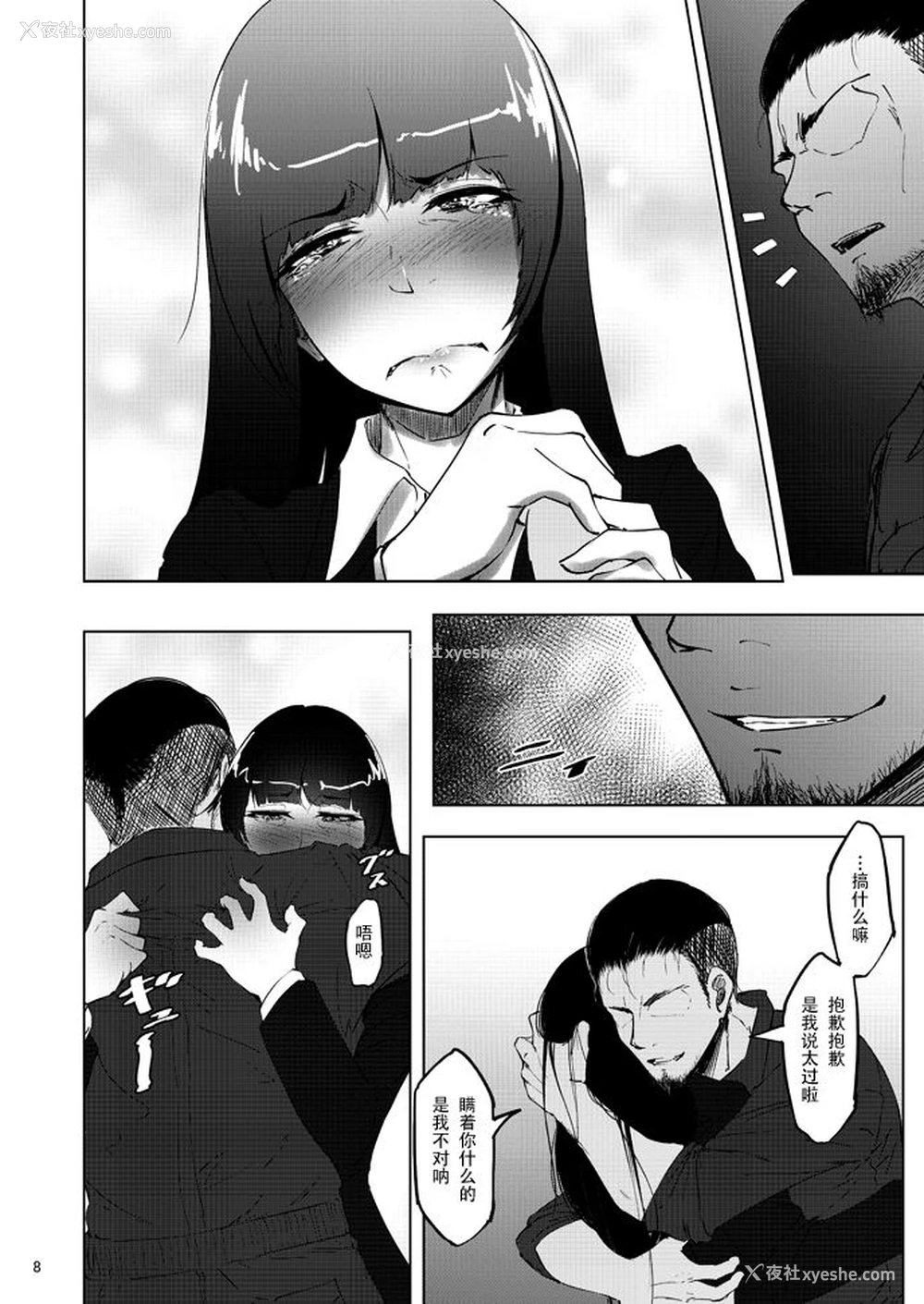 7P - [荞麦部 (らっそん)] 西住まほの知るべきじゃなかった事・后 (ガールズ＆パンツァー)