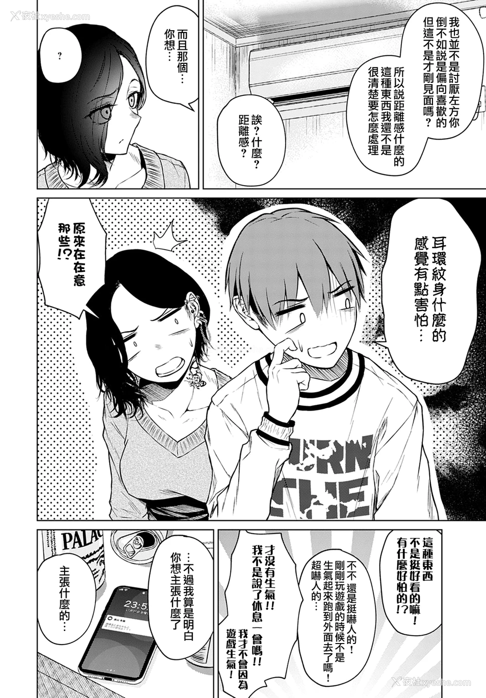 10P - [たまび] 锅と雪と本音 (COMIC アンスリウム 2021年12月号) [中国翻訳] [DL版]