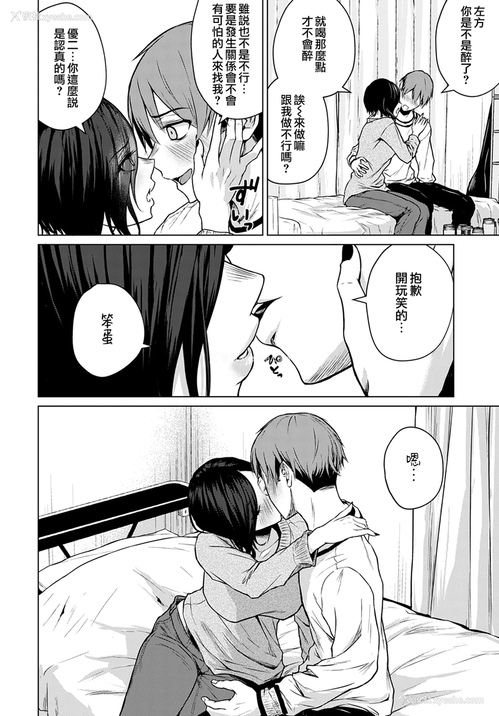 12P - [たまび] 锅と雪と本音 (COMIC アンスリウム 2021年12月号) [中国翻訳] [DL版]