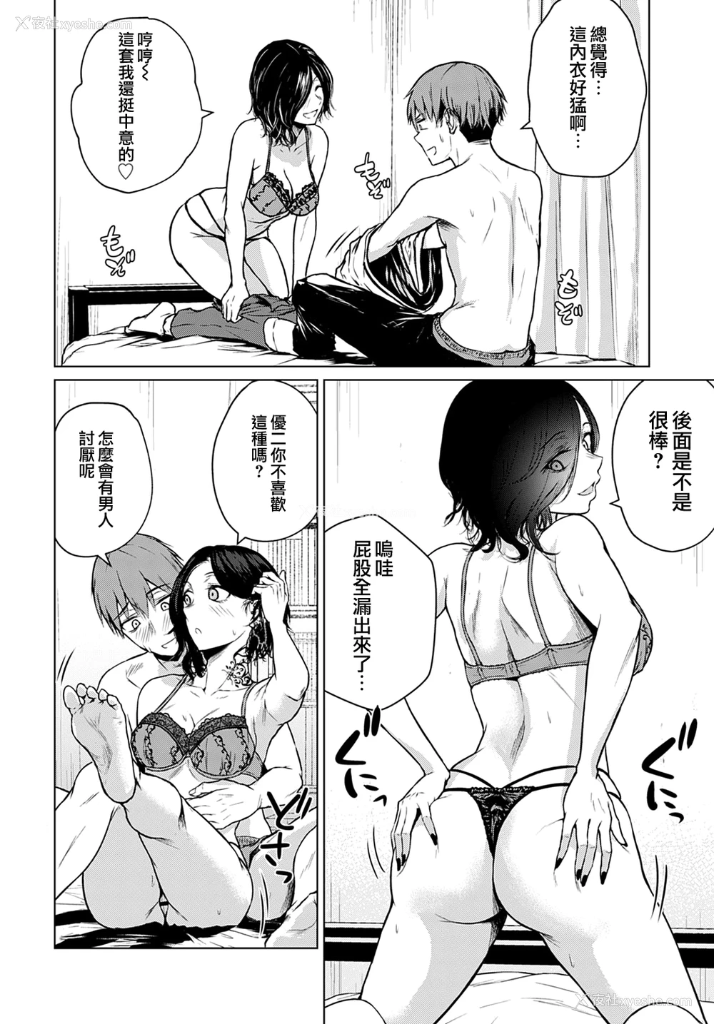 14P - [たまび] 锅と雪と本音 (COMIC アンスリウム 2021年12月号) [中国翻訳] [DL版]