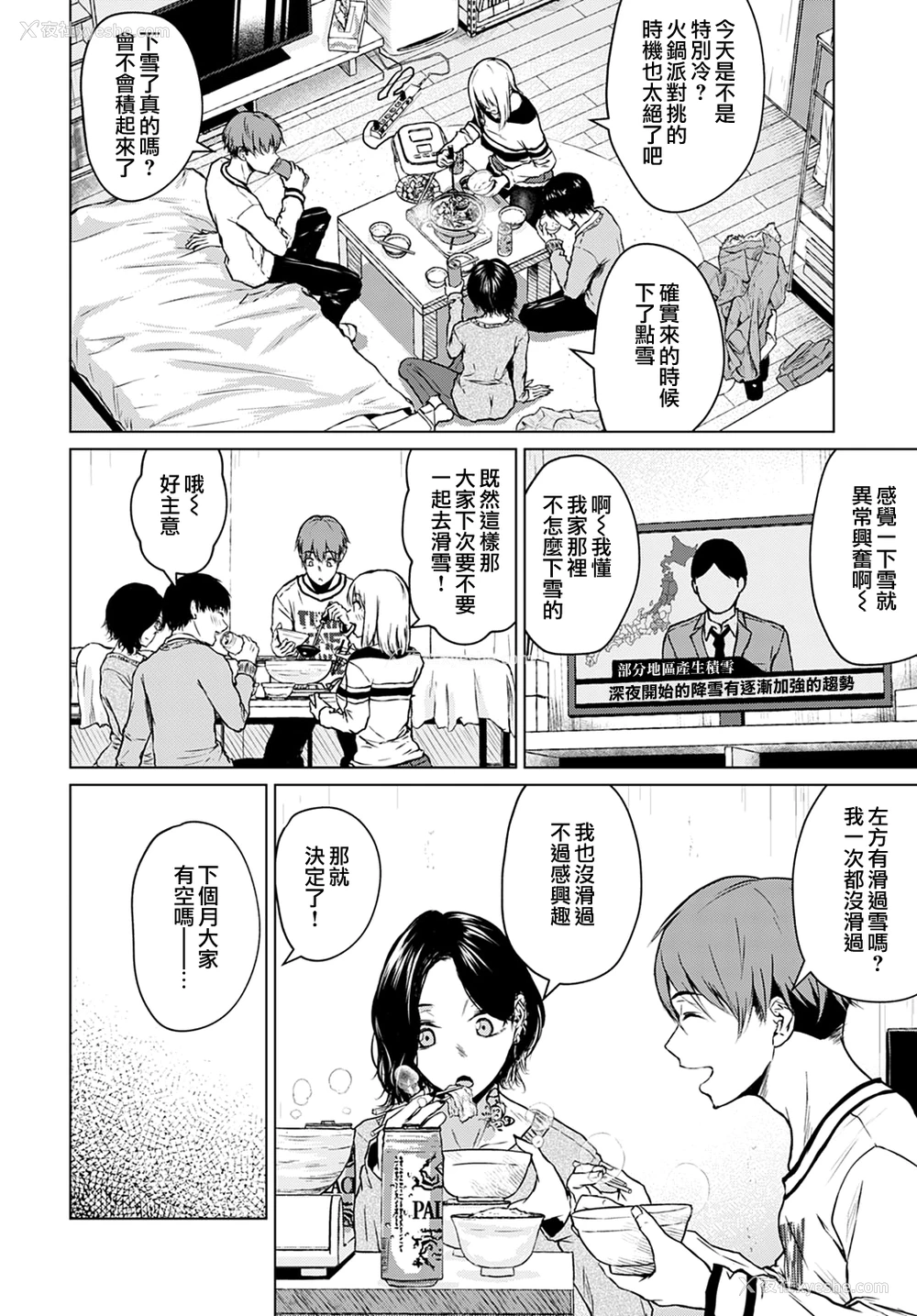 2P - [たまび] 锅と雪と本音 (COMIC アンスリウム 2021年12月号) [中国翻訳] [DL版]