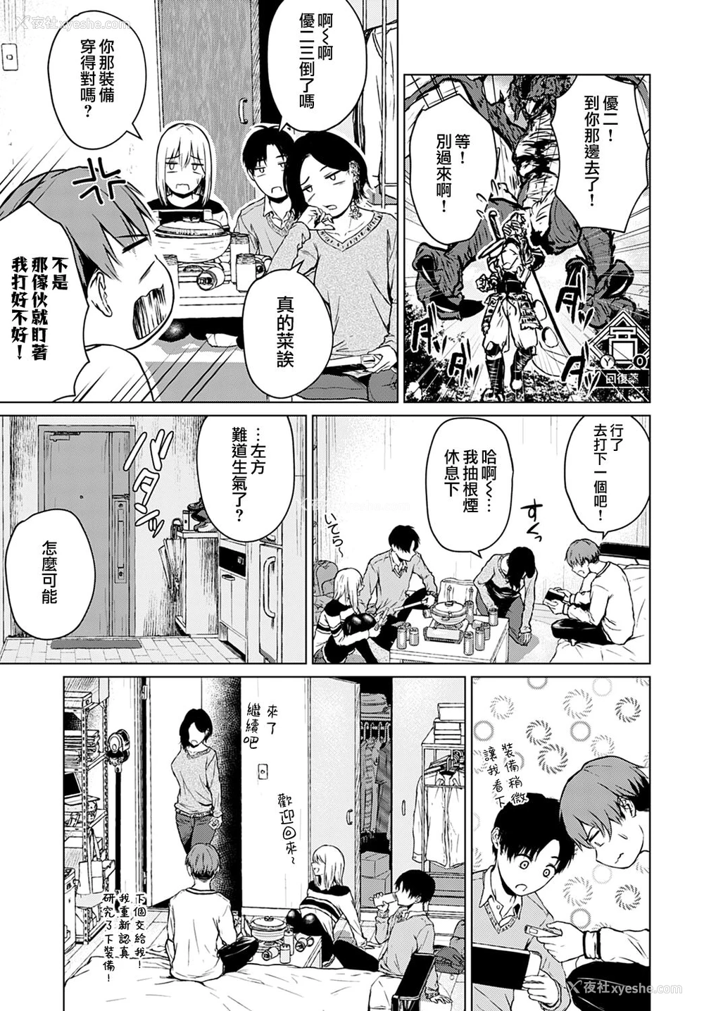 3P - [たまび] 锅と雪と本音 (COMIC アンスリウム 2021年12月号) [中国翻訳] [DL版]