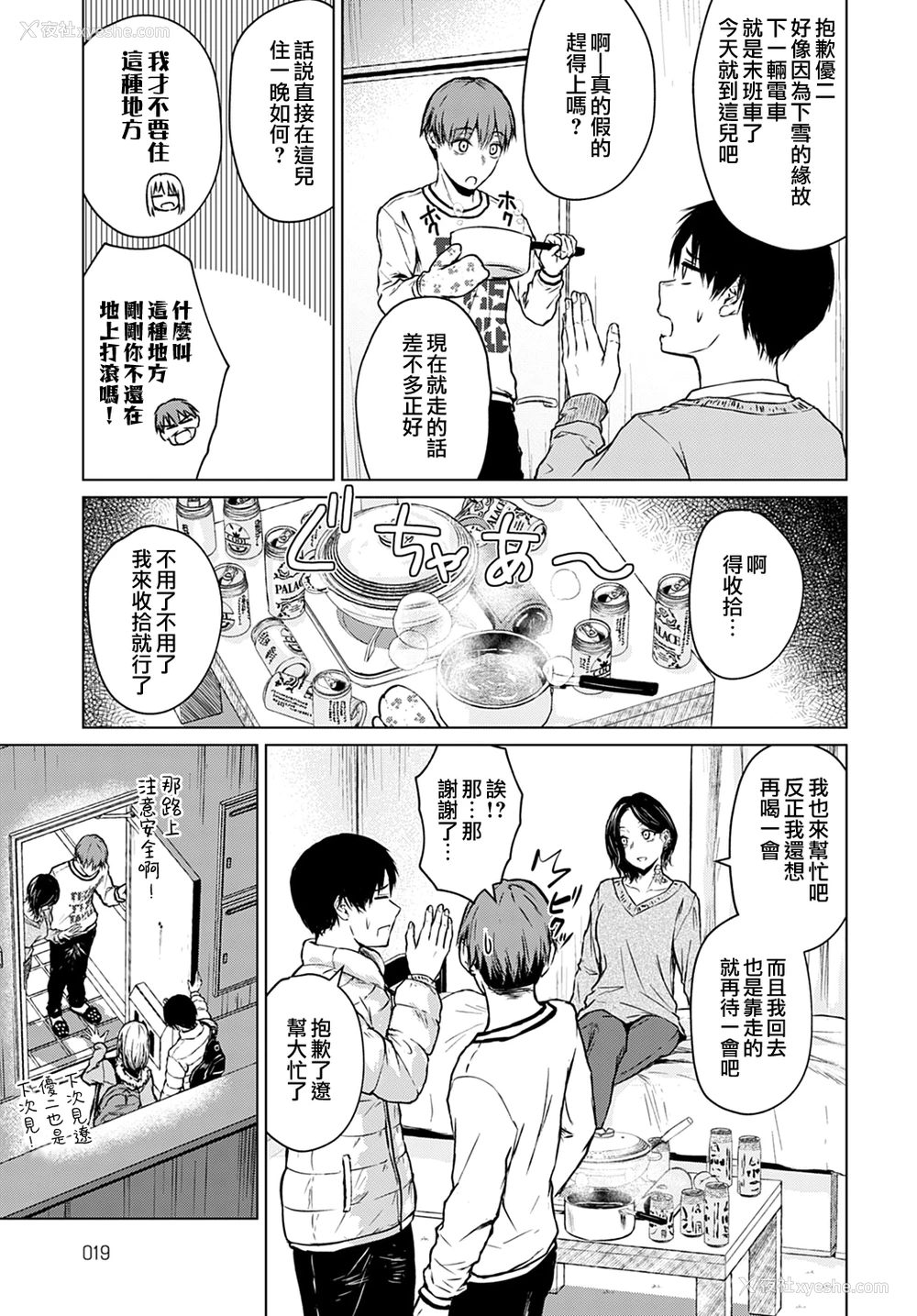 5P - [たまび] 锅と雪と本音 (COMIC アンスリウム 2021年12月号) [中国翻訳] [DL版]