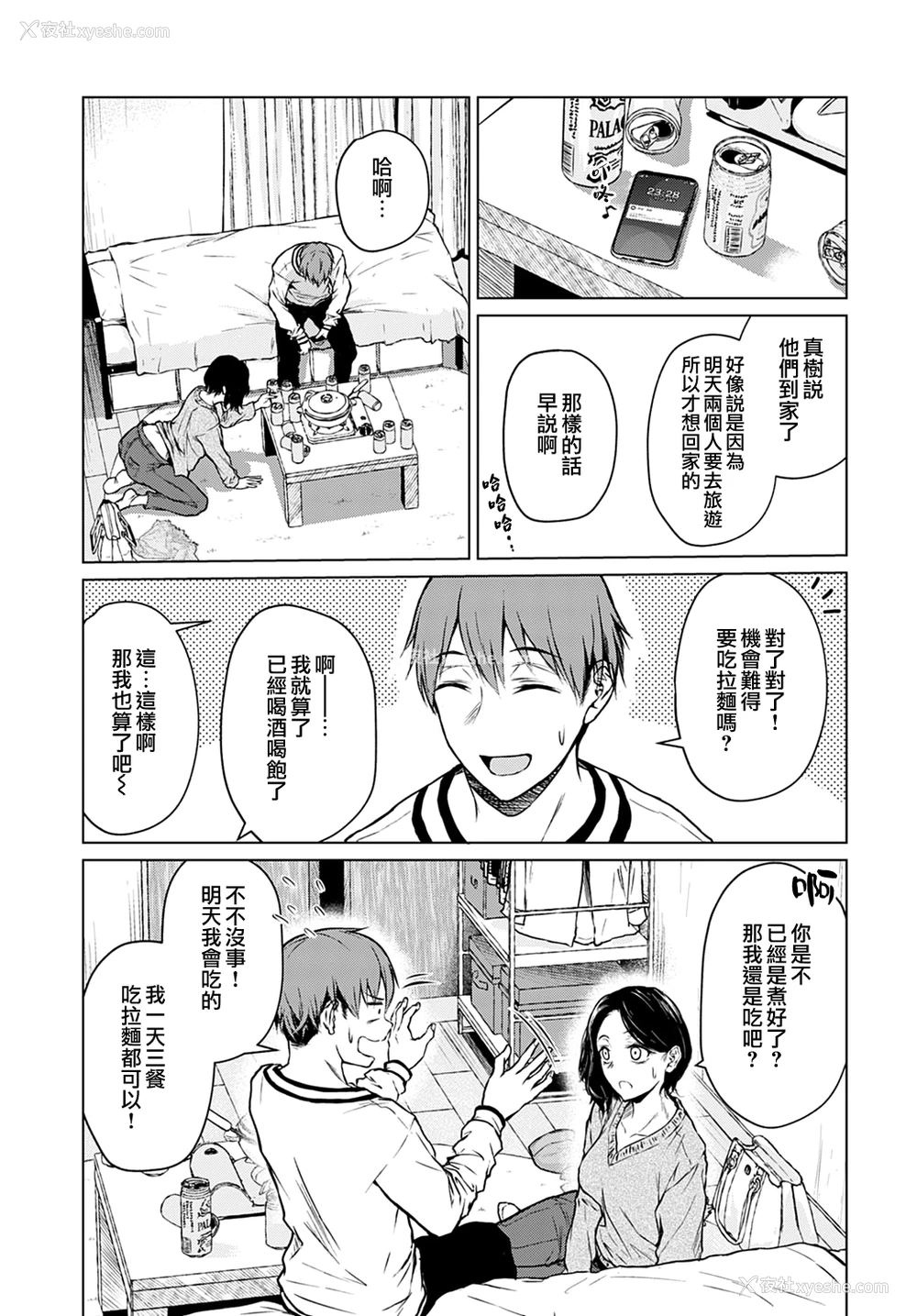 7P - [たまび] 锅と雪と本音 (COMIC アンスリウム 2021年12月号) [中国翻訳] [DL版]