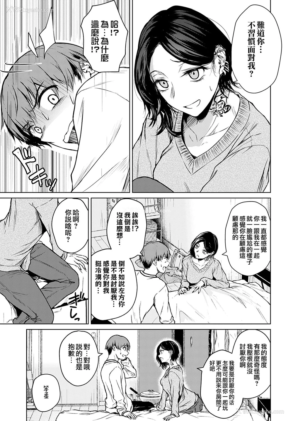 9P - [たまび] 锅と雪と本音 (COMIC アンスリウム 2021年12月号) [中国翻訳] [DL版]