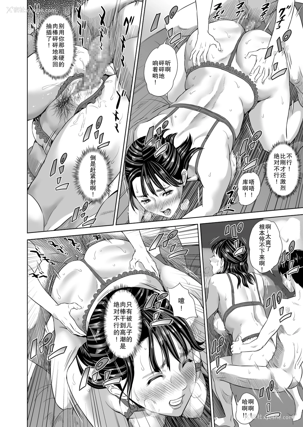 29P - [灰司] 近女诱惑 ママ编 前编 [中国翻訳]
