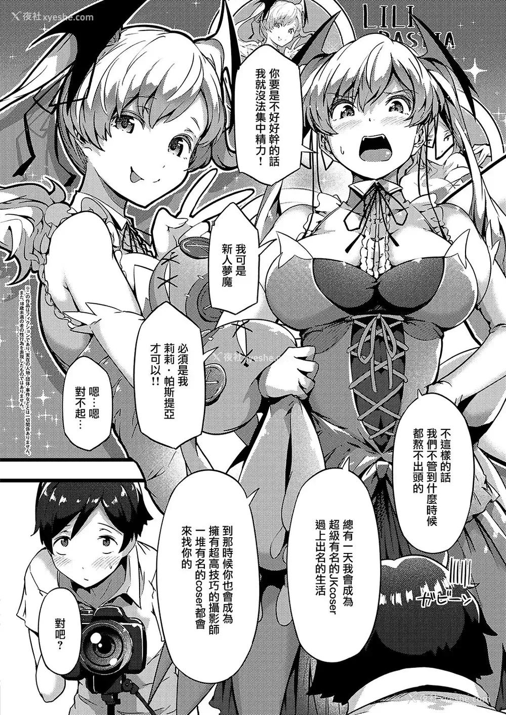 2P - [常磐绿] ツンデレイヤー (コミック エグゼ 20) [中国翻訳] [DL版]