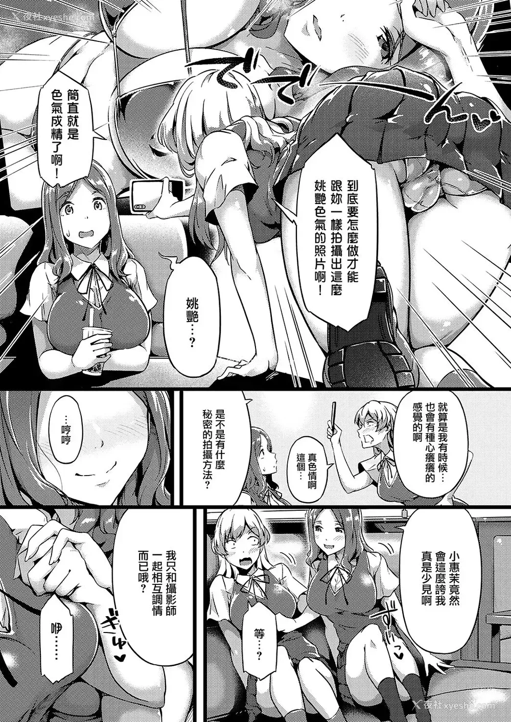 5P - [常磐绿] ツンデレイヤー (コミック エグゼ 20) [中国翻訳] [DL版]