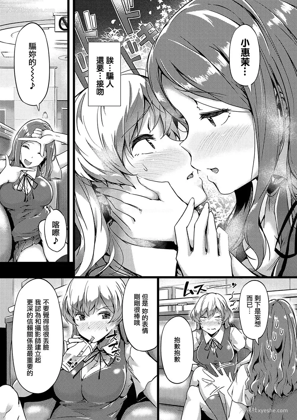 7P - [常磐绿] ツンデレイヤー (コミック エグゼ 20) [中国翻訳] [DL版]