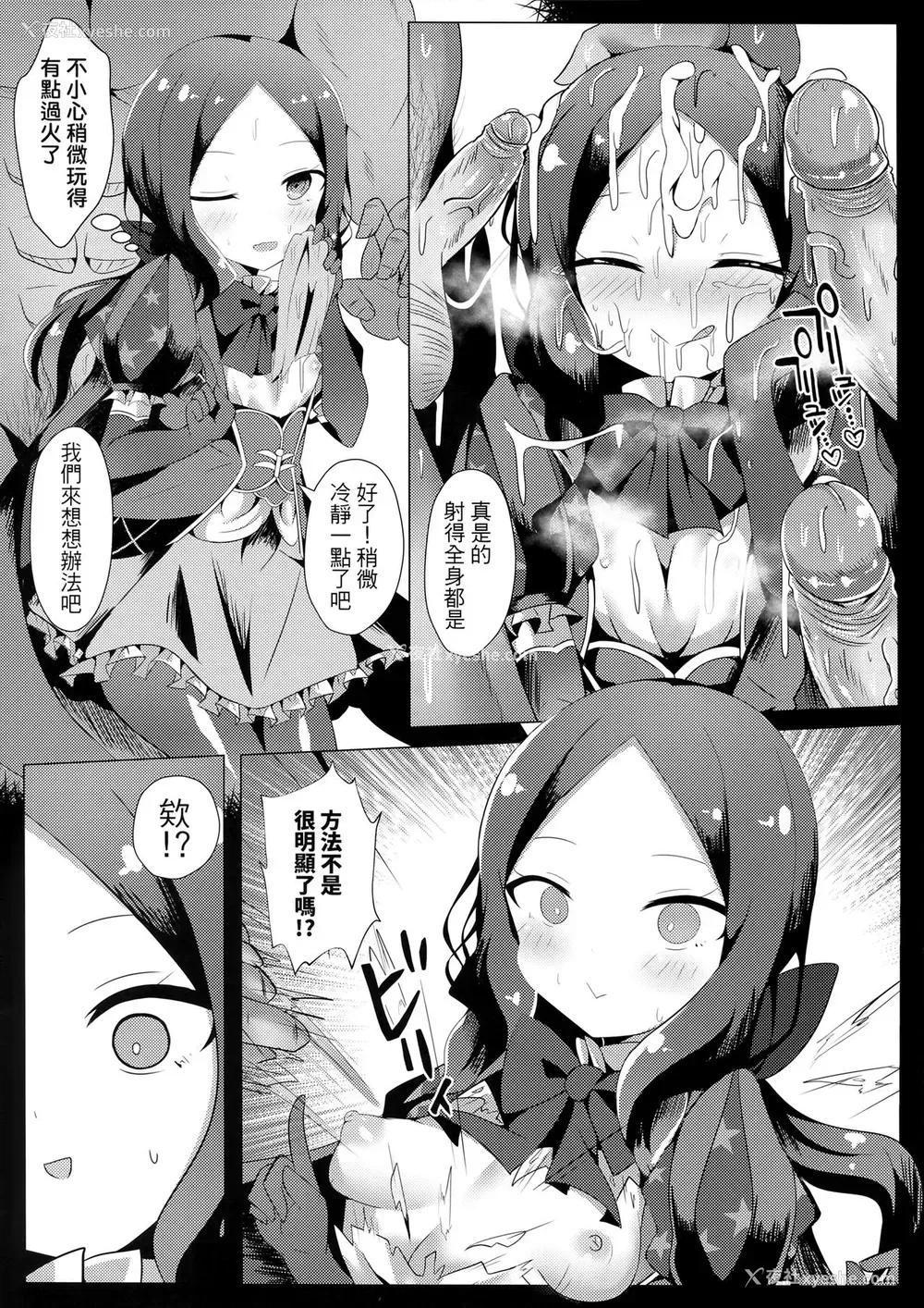 11P - (FF35) [四季注意 (四季)] ちょっといやらしいんだけどダヴィンチのおでこを见た时俺は课金した!!