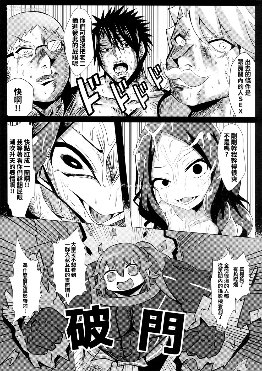 22P - (FF35) [四季注意 (四季)] ちょっといやらしいんだけどダヴィンチのおでこを见た时俺は课金した!!
