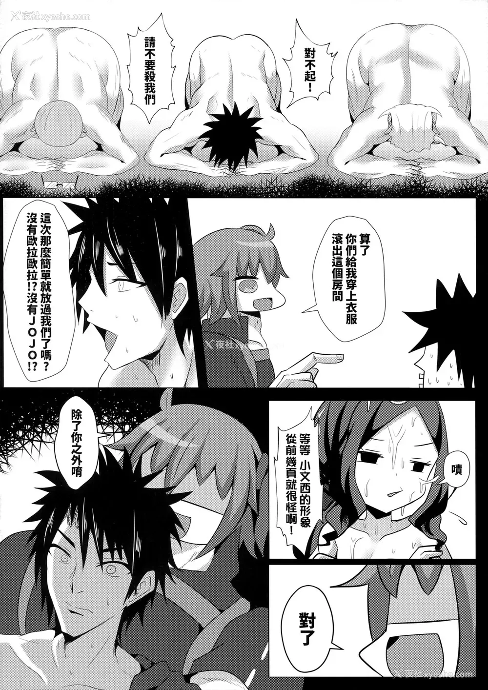 23P - (FF35) [四季注意 (四季)] ちょっといやらしいんだけどダヴィンチのおでこを见た时俺は课金した!!