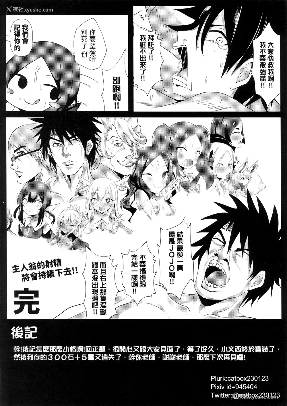 25P - (FF35) [四季注意 (四季)] ちょっといやらしいんだけどダヴィンチのおでこを见た时俺は课金した!!