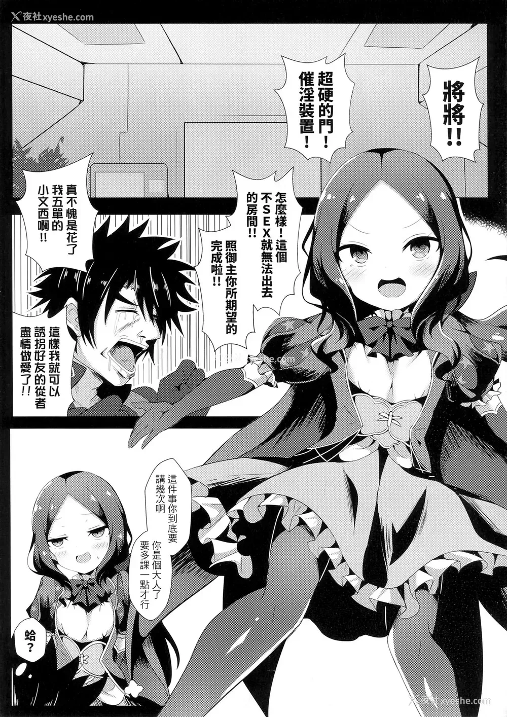 2P - (FF35) [四季注意 (四季)] ちょっといやらしいんだけどダヴィンチのおでこを见た时俺は课金した!!