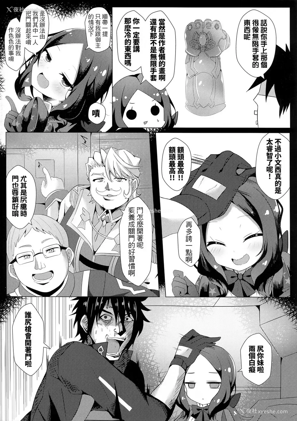 3P - (FF35) [四季注意 (四季)] ちょっといやらしいんだけどダヴィンチのおでこを见た时俺は课金した!!