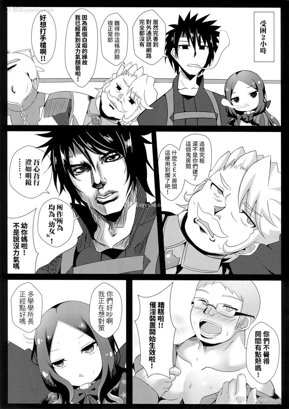 4P - (FF35) [四季注意 (四季)] ちょっといやらしいんだけどダヴィンチのおでこを见た时俺は课金した!!