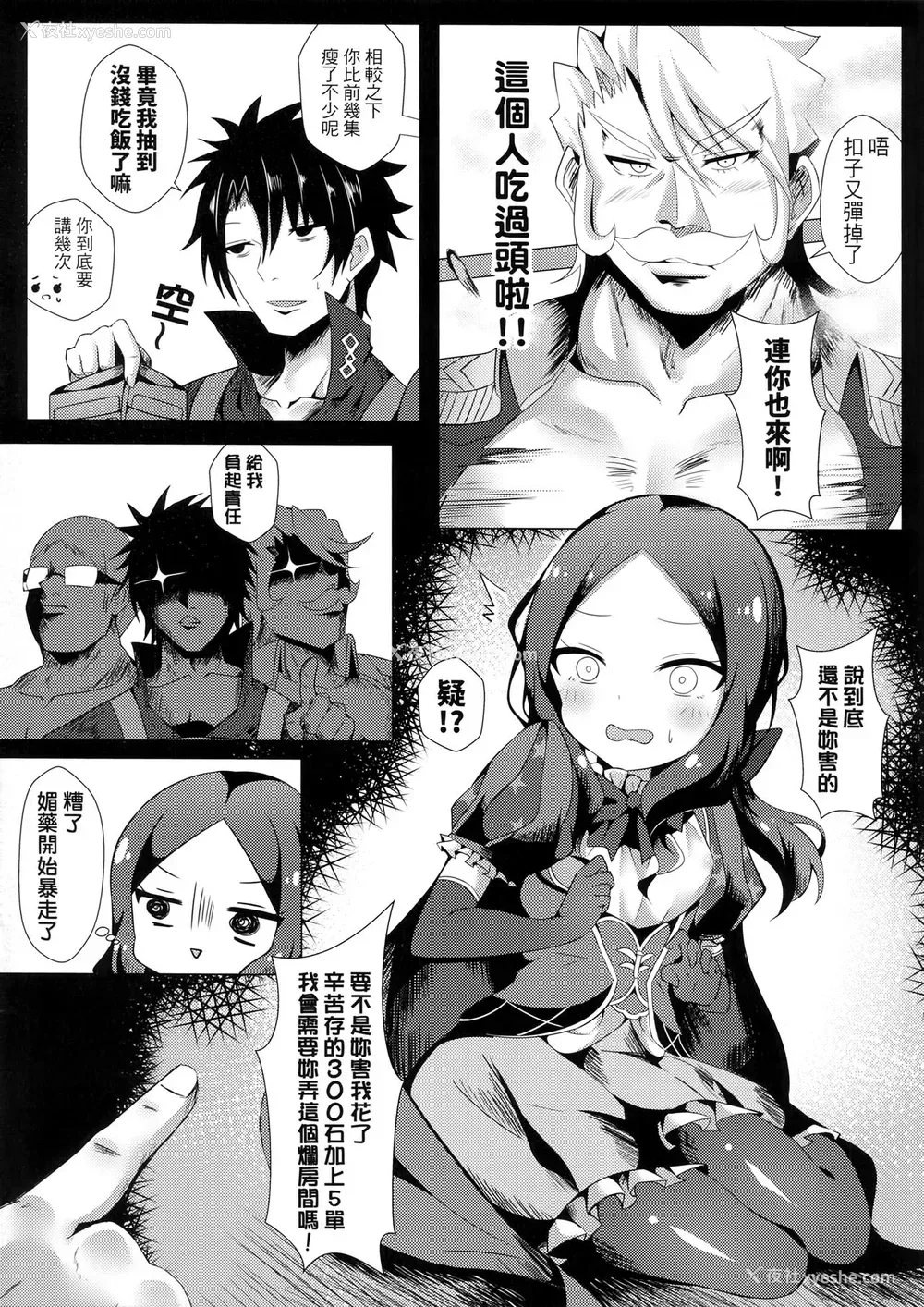 5P - (FF35) [四季注意 (四季)] ちょっといやらしいんだけどダヴィンチのおでこを见た时俺は课金した!!