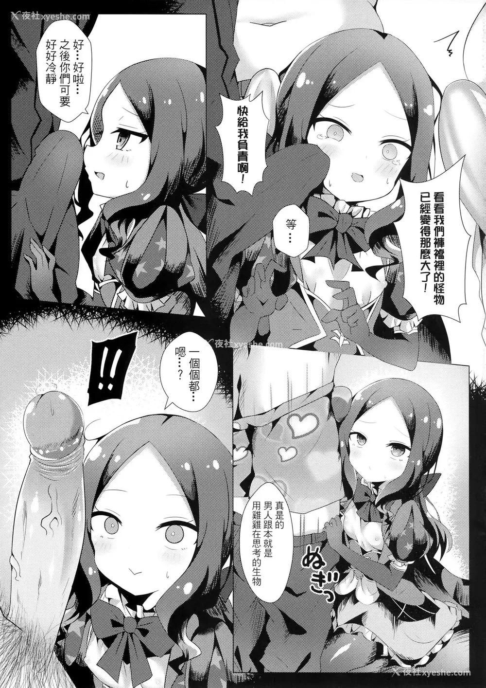 6P - (FF35) [四季注意 (四季)] ちょっといやらしいんだけどダヴィンチのおでこを见た时俺は课金した!!