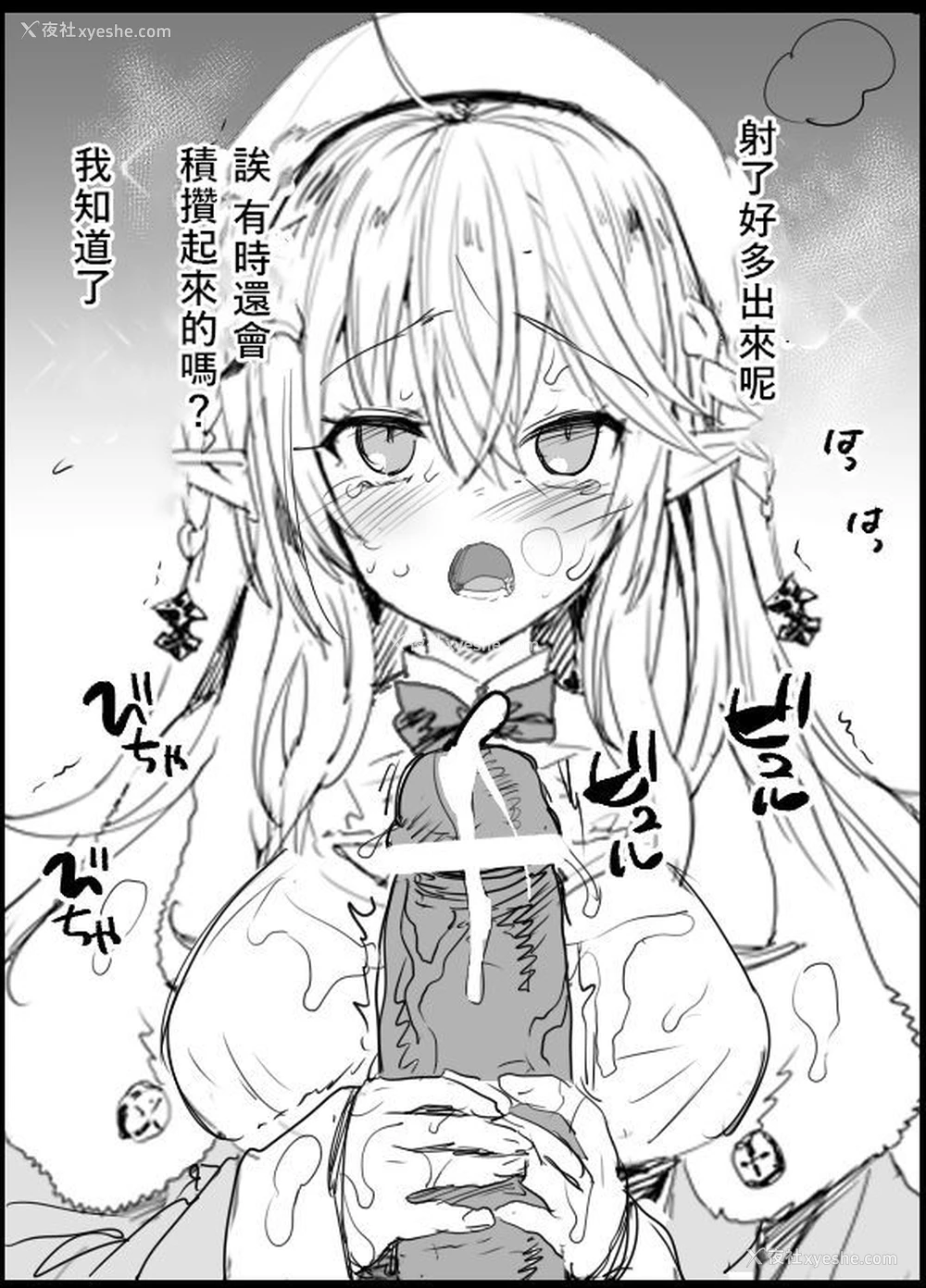 5P - [まー九郎] 雪花ラミィのファンサービス (雪花ラミィ) [中国翻訳]