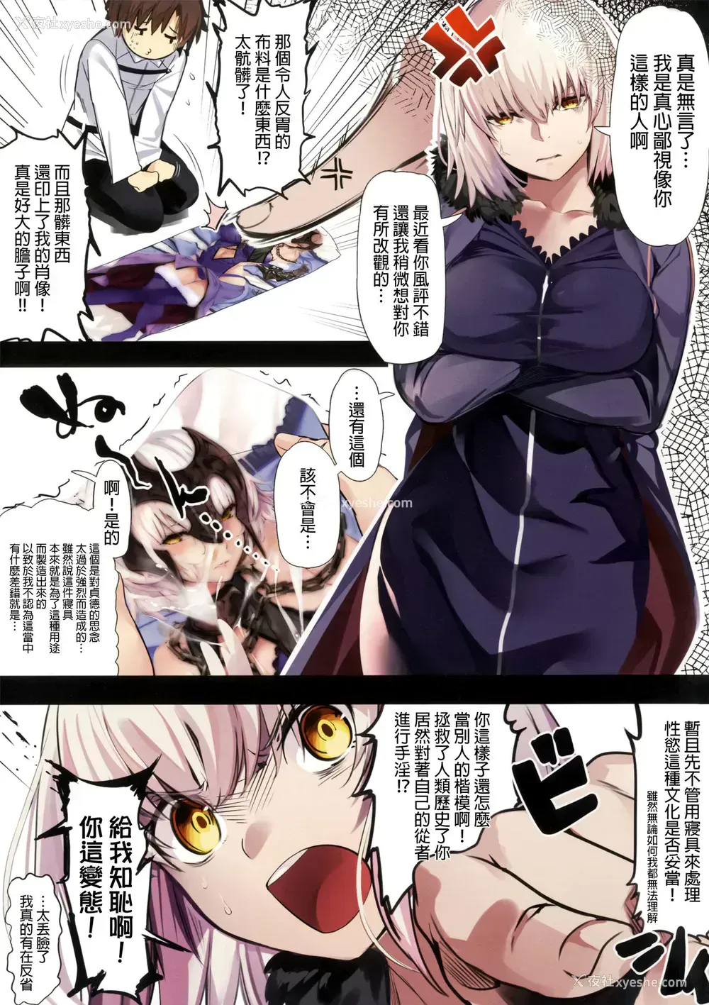 2P - (C92) [関西渔业协同组合 (丸新)] ジャンヌオルタにおねがいしたい？ おまけ色纸 (Fate/Grand Order)