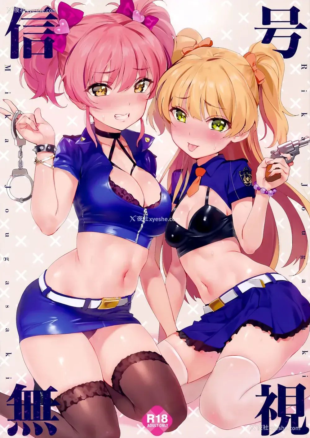 1P - (C92) [OrangeMaru (YD)] 信号无视 (アイドルマスター シンデレラガールズ)