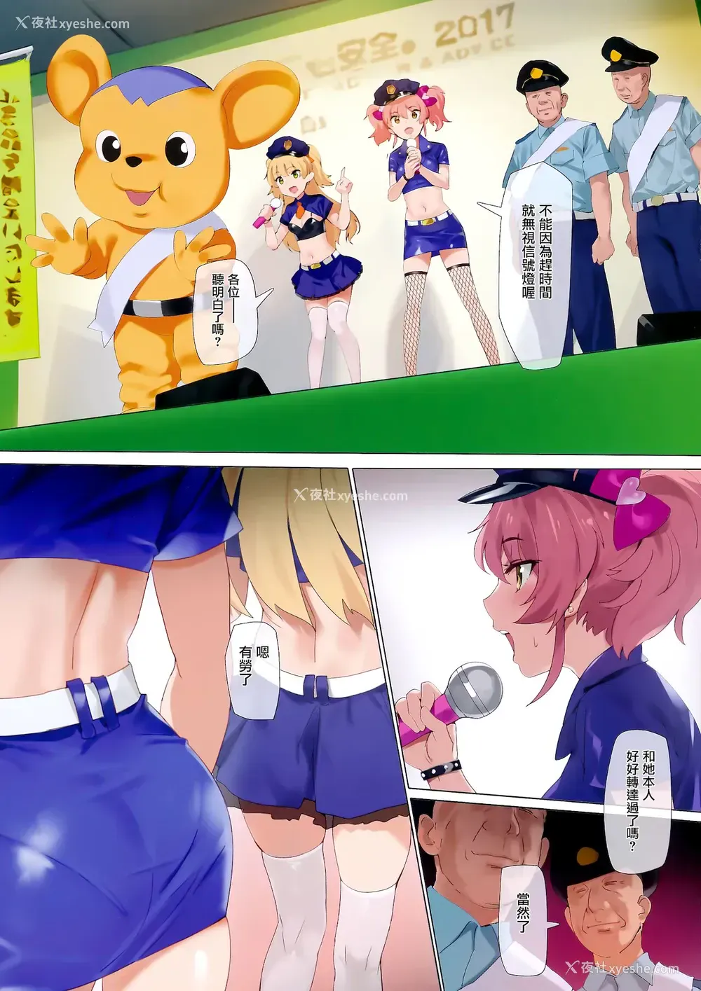3P - (C92) [OrangeMaru (YD)] 信号无视 (アイドルマスター シンデレラガールズ)