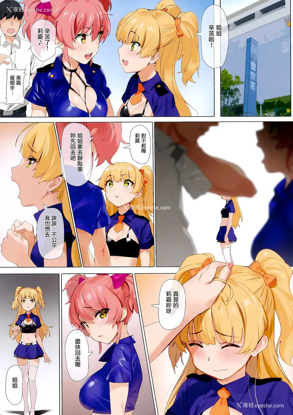 4P - (C92) [OrangeMaru (YD)] 信号无视 (アイドルマスター シンデレラガールズ)
