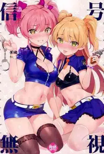 (C92) [OrangeMaru (YD)] 信号无视 (アイドルマスター シンデレラガールズ)
